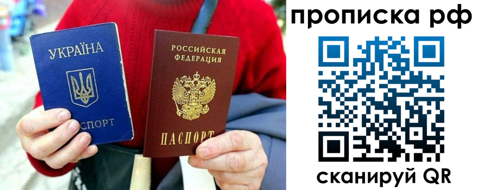 временная регистрация для школы в Новодвинске